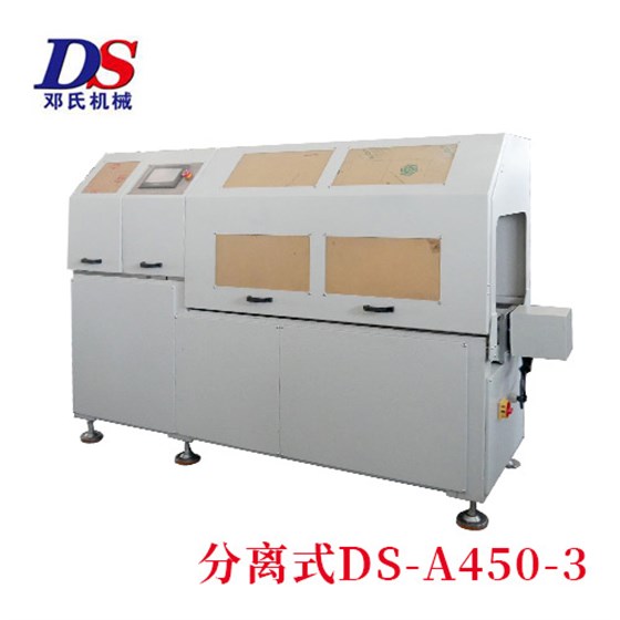 分离式ds-400-500宽