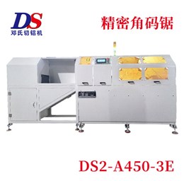 分离式重型数控角码锯DS2-A450-3E