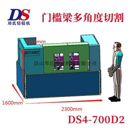 门槛梁铝横梁多角度切割机DS4-700D2