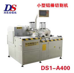 小型铜铝棒自动切割机DS1-A400