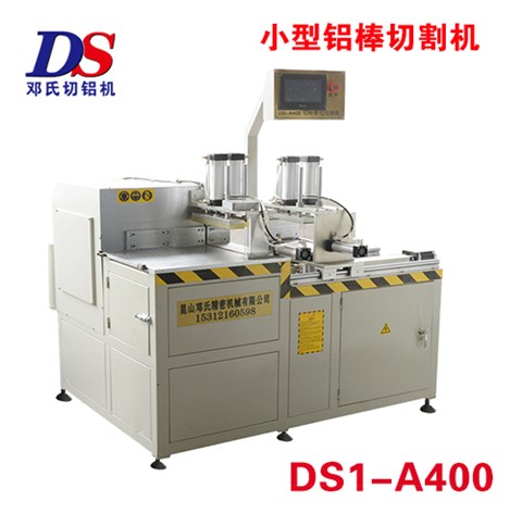 小型铜铝棒自动切割机DS1-A400
