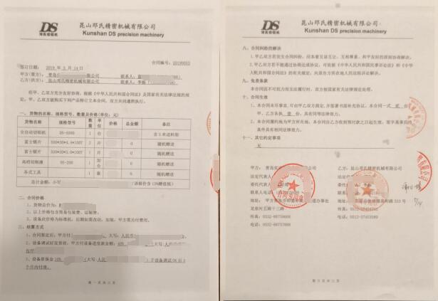 【青岛】全自动切铝机DS-A500用于铝管无毛刺切割，已签订合同并发货