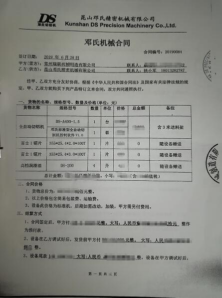 铝型材下料机实现散热器与异型材切割，放弃同行选邓氏