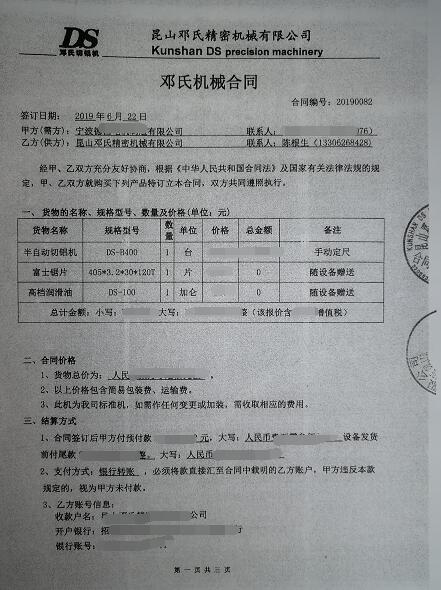 半自动铝型材切割机把椭圆形铝管切割机成10公分一段【宁波案例】