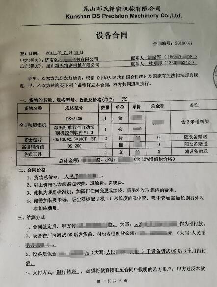 全自动角码机用于太阳能光伏角码锯切-桑尼光伏与邓氏产生合作