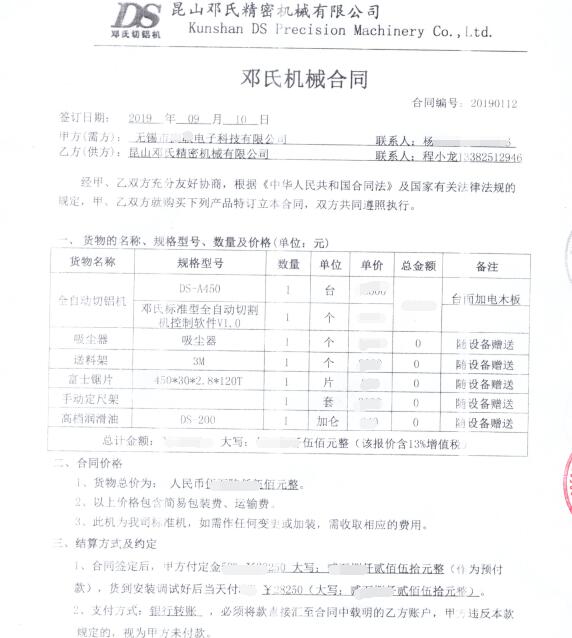 铝材切割机DS-A450锯切60*40mm—110*220mm方形铝管用户案例