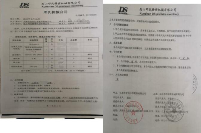 自行车配件切割也用上了全自动切铝机DS-A400-3，合作案例【天津】