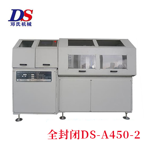 全封闭ds-450-500宽