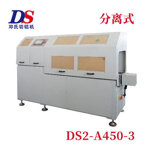 分离式切铝机DS2-A450-3