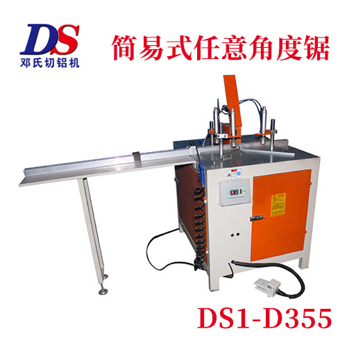 简易式任意角度铝材切割机DS1-D355