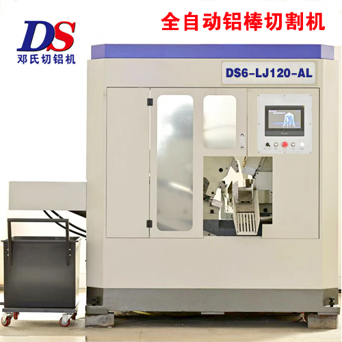 全自动铝棒切割机DS6-LJ120-AL