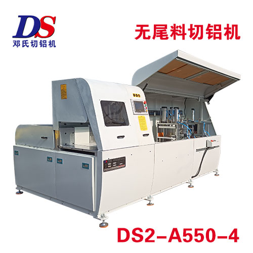 无尾料铝型材切割机DS2-A550-4