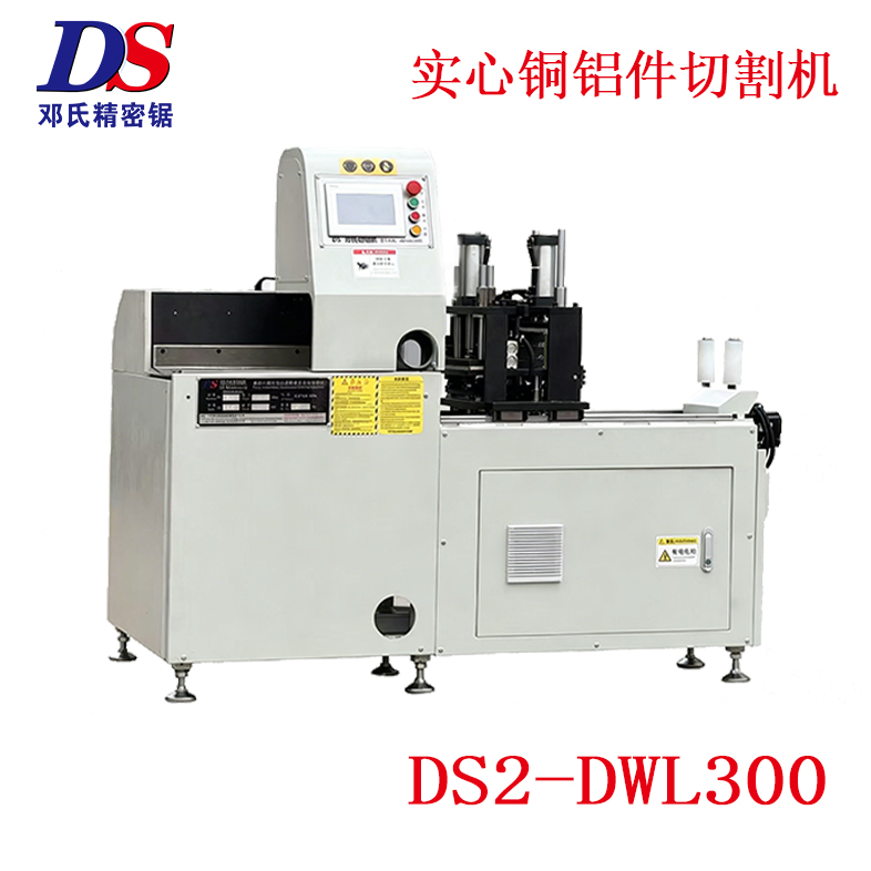 小铝棒精密锯DS2-DWL300