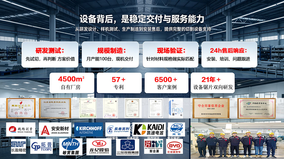 DS2-DWL300小铝棒切割机，邓氏21年设备锯片双向研产，6500多家客户案例放心使用
