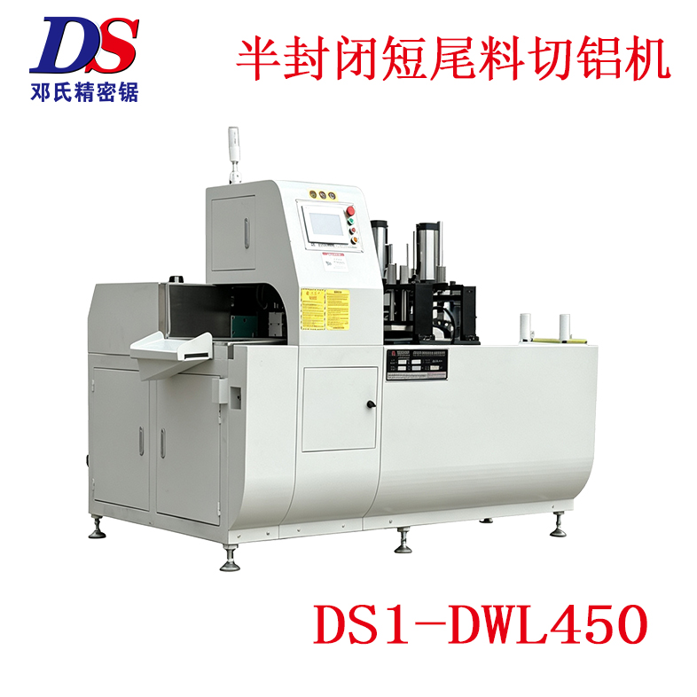 全自动短尾料切铝机DS1-DWL450 全自动短尾料切铝机DS1-DWL450