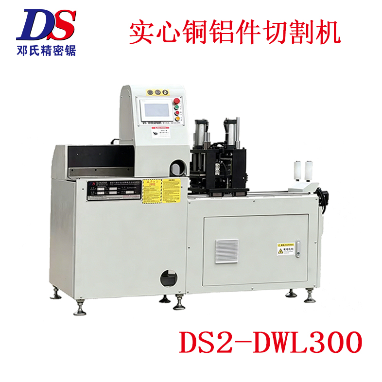 小铝棒精密锯DS2-DWL300 小铝棒精密锯DS2-DWL300